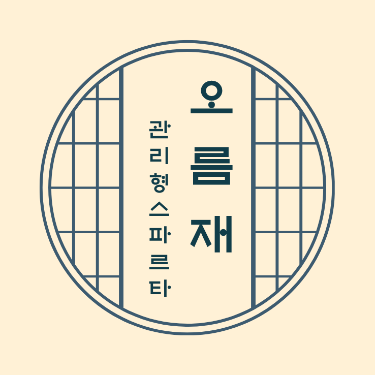 학습 공간